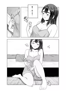 Page 3 of Natsu no Somarikata 2 - preview thumbnail