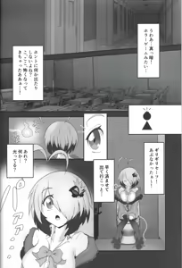 Page 3 of Toilet no Gray-chan? - preview thumbnail