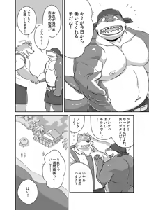 Page 3 of Would You like a Part-Time Job at the BeacHouse? | Umi no Ie baito shite mimasen ka? - preview thumbnail