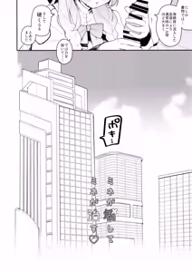 Page 3 of Mine ga Kowashite Mine ga Naosu - preview thumbnail