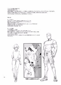 Page 3 of Fuyuko-kun Himitsu no Maru-maru - preview thumbnail