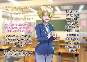 Page 3 of Otokonoko to xx No. 5 Kinpatsu Seijun na Tenkousei Hen - preview thumbnail