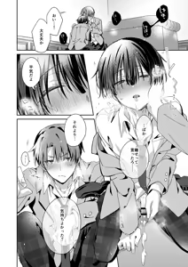 Page 117 of Juvenile Vol.3 - preview thumbnail