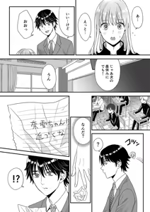 Page 56 of Juvenile Vol.3 - preview thumbnail