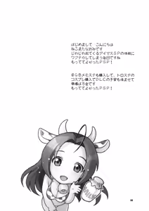 Page 3 of Butaiura no Nemuri-hime | Backstage Sleeping Beauty - preview thumbnail