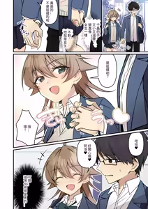 Page 40 of Shoukan Sareta Succubus ga Boku da Nante Kiitenain desu kedo - preview thumbnail