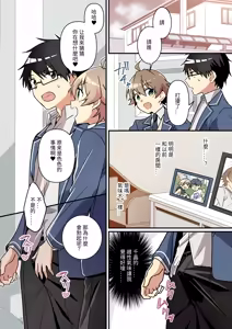 Page 4 of Shoukan Sareta Succubus ga Boku da Nante Kiitenain desu kedo - preview thumbnail
