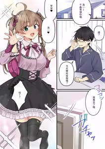 Page 56 of Shoukan Sareta Succubus ga Boku da Nante Kiitenain desu kedo - preview thumbnail