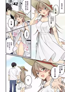 Page 72 of Shoukan Sareta Succubus ga Boku da Nante Kiitenain desu kedo - preview thumbnail