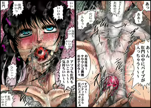Page 34 of Yokubou Kaiki 410 -Shakkin Acme Ryoujoku Jigoku (Zenpen) Yamikin Soshiki ni torawareta Joshidaisei- - preview thumbnail
