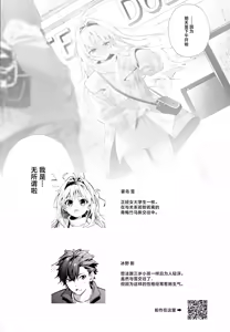 Page 3 of melting snow -epilogue- | 融雪凝情 -终曲- - preview thumbnail