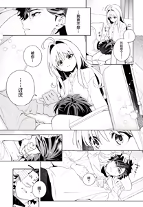 Page 56 of melting snow -epilogue- | 融雪凝情 -终曲- - preview thumbnail