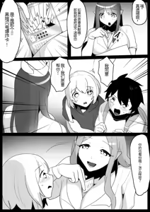 Page 3 of Damasarete Succubus no Kensei ni Kyouryoku Shitara isshou seieki wo Suwareru Koto ni Natta Ohanashi - preview thumbnail