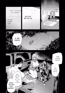 Page 3 of Jinsei Recycle - RECYCLE of the LIFE | 인생 리사이클 (decensored) - preview thumbnail