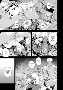 Page 40 of Jinsei Recycle - RECYCLE of the LIFE | 인생 리사이클 (decensored) - preview thumbnail