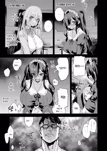 Page 4 of Jinsei Recycle - RECYCLE of the LIFE | 인생 리사이클 (decensored) - preview thumbnail