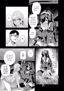 Page 8 of Jinsei Recycle - RECYCLE of the LIFE | 인생 리사이클 (decensored) - preview thumbnail
