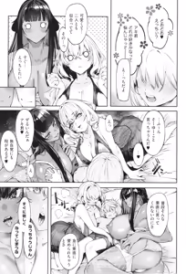 Page 168 of DA RA SHI NA SISTER - preview thumbnail