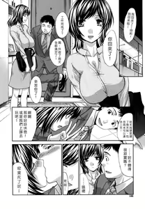 Page 168 of Mesu Oba, Misao - Misao The Erotic Aunt - preview thumbnail