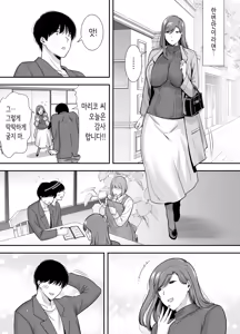 Page 14 of 마리코 씨와 나 ~알바처의 유부녀와의 불륜관계~ - preview thumbnail
