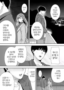 Page 16 of 마리코 씨와 나 ~알바처의 유부녀와의 불륜관계~ - preview thumbnail
