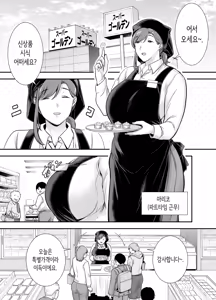 Page 2 of 마리코 씨와 나 ~알바처의 유부녀와의 불륜관계~ - preview thumbnail