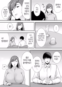 Page 7 of 마리코 씨와 나 ~알바처의 유부녀와의 불륜관계~ - preview thumbnail