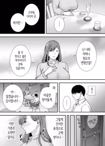 Page 8 of 마리코 씨와 나 ~알바처의 유부녀와의 불륜관계~ - preview thumbnail