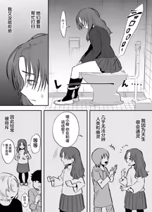 Page 3 of Watashi to toire to futanari Hanako-san - preview thumbnail