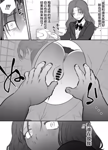 Page 4 of Watashi to toire to futanari Hanako-san - preview thumbnail