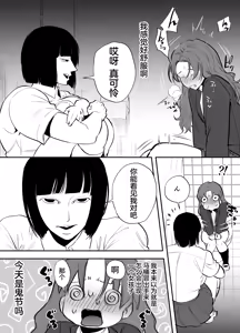 Page 8 of Watashi to toire to futanari Hanako-san - preview thumbnail