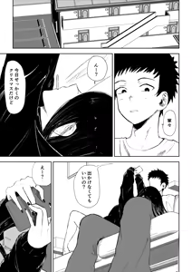 Page 3 of Toshishita Kanojo no Ame (Kiss) to Muchi (Oshioki) 2 - preview thumbnail