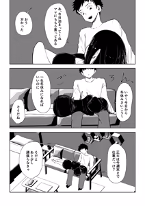 Page 5 of Toshishita Kanojo no Ame (Kiss) to Muchi (Oshioki) 2 - preview thumbnail