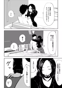 Page 8 of Toshishita Kanojo no Ame (Kiss) to Muchi (Oshioki) 2 - preview thumbnail