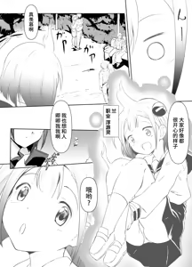 Page 3 of Kaeri Flower - preview thumbnail