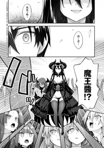Page 168 of Isekai Kita node Sukebe Skill de Zenryoku Ouka Shiyou to Omou - try all my might to enjoy it with my 2 + Digital Tokusouban Gentei Tokuten | 既然來到異世界就用好色技能盡其所能的謳歌人生2 (decensored) - preview thumbnail