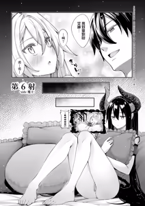 Page 40 of Isekai Kita node Sukebe Skill de Zenryoku Ouka Shiyou to Omou - try all my might to enjoy it with my 2 + Digital Tokusouban Gentei Tokuten | 既然來到異世界就用好色技能盡其所能的謳歌人生2 (decensored) - preview thumbnail