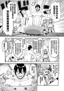 Page 56 of Isekai Kita node Sukebe Skill de Zenryoku Ouka Shiyou to Omou - try all my might to enjoy it with my 2 + Digital Tokusouban Gentei Tokuten | 既然來到異世界就用好色技能盡其所能的謳歌人生2 (decensored) - preview thumbnail