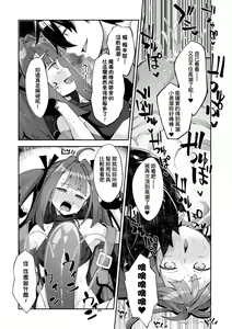 Page 72 of Isekai Kita node Sukebe Skill de Zenryoku Ouka Shiyou to Omou - try all my might to enjoy it with my 2 + Digital Tokusouban Gentei Tokuten | 既然來到異世界就用好色技能盡其所能的謳歌人生2 (decensored) - preview thumbnail