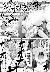 Page 80 of Isekai Kita node Sukebe Skill de Zenryoku Ouka Shiyou to Omou - try all my might to enjoy it with my 2 + Digital Tokusouban Gentei Tokuten | 既然來到異世界就用好色技能盡其所能的謳歌人生2 (decensored) - preview thumbnail