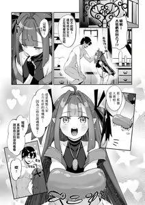 Page 84 of Isekai Kita node Sukebe Skill de Zenryoku Ouka Shiyou to Omou - try all my might to enjoy it with my 2 + Digital Tokusouban Gentei Tokuten | 既然來到異世界就用好色技能盡其所能的謳歌人生2 (decensored) - preview thumbnail
