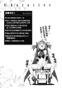 Page 86 of Isekai Kita node Sukebe Skill de Zenryoku Ouka Shiyou to Omou - try all my might to enjoy it with my 2 + Digital Tokusouban Gentei Tokuten | 既然來到異世界就用好色技能盡其所能的謳歌人生2 (decensored) - preview thumbnail