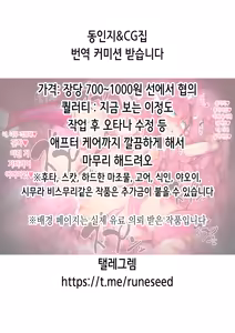 Page 2 of Mesugaki Gozaru | 메스가키 고자루 - preview thumbnail