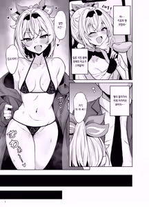 Page 3 of Mesugaki Gozaru | 메스가키 고자루 - preview thumbnail