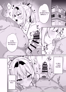 Page 4 of Mesugaki Gozaru | 메스가키 고자루 - preview thumbnail