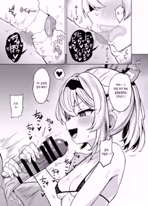 Page 5 of Mesugaki Gozaru | 메스가키 고자루 - preview thumbnail