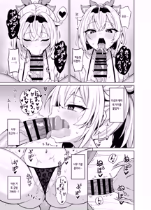 Page 7 of Mesugaki Gozaru | 메스가키 고자루 - preview thumbnail