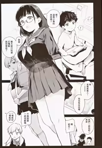 Page 3 of Boku Katsu Life ~Tomodachi no Otouto-kun to "Game Suru Naka" kara "Cosplay Sex Suru Kankei" ni Naru made~ - preview thumbnail