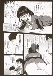 Page 4 of Boku Katsu Life ~Tomodachi no Otouto-kun to "Game Suru Naka" kara "Cosplay Sex Suru Kankei" ni Naru made~ - preview thumbnail