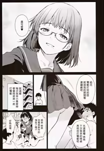 Page 5 of Boku Katsu Life ~Tomodachi no Otouto-kun to "Game Suru Naka" kara "Cosplay Sex Suru Kankei" ni Naru made~ - preview thumbnail